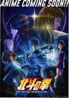 福运 动漫 2025